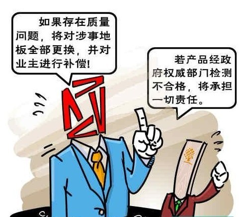 如何選擇環(huán)保地板