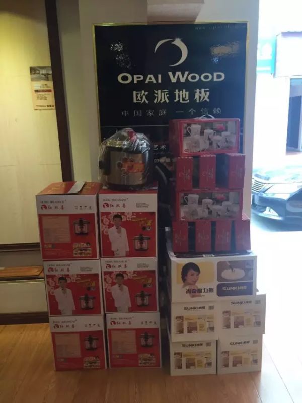 歐派地板專(zhuān)賣(mài)店