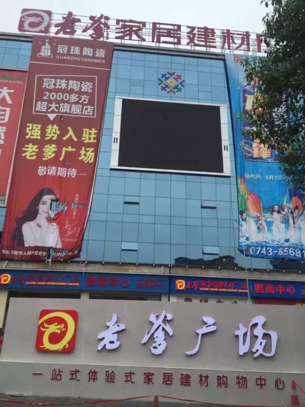 歐派地板專賣店
