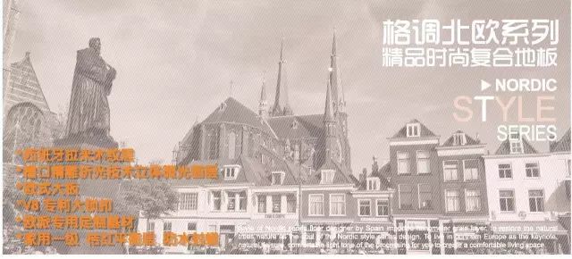 歐派地板專賣(mài)店