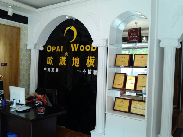 洛陽地板加盟