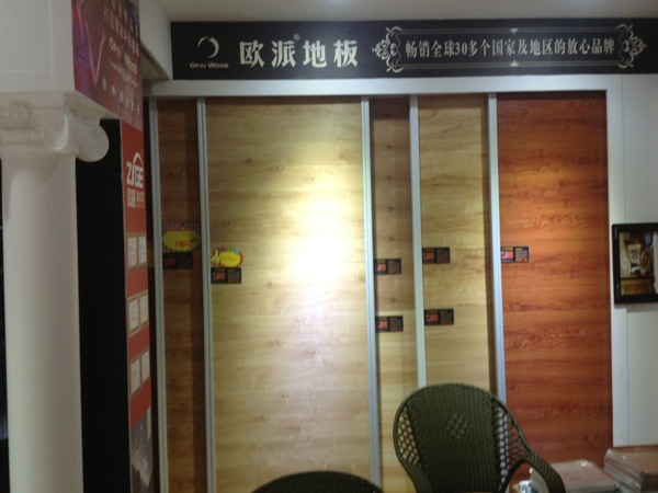 重慶墊江歐派地板加盟店