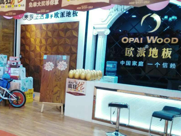 山西陽泉木地板品牌