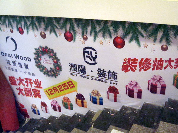 安順木地板品牌