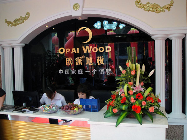 福建木地板品牌